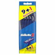 Станок одноразовый GILLETTE-2  10  шт.