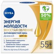NIVEA-VISAGE ЭНЕРГИЯ МОЛОДОСТИ  55 +  дневной крем 50 мл  6/12  /81281**
