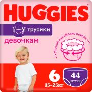 Huggies Pants Хаггис ТРУСИКИ  №6  (16-22 кг) * 44шт  для Девочек  /2 **