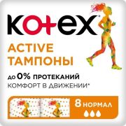 KOTEX Котекс тамп.    8 шт  Active Normal   /16/24 !!!  Рек ассорт