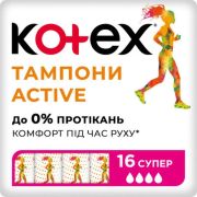 KOTEX Котекс тамп.   16 шт  Active Super    /24  /12 !!!  Рек ассорт
