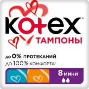 KOTEX Котекс тамп.   8 шт  Mini    /24