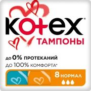KOTEX Котекс тамп.   8 шт  Normal    /24