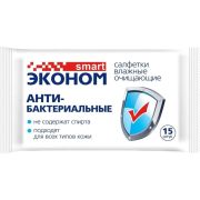 ЭКОНОМ SMART  Влажные салфетки  15шт Антибактериальные /108