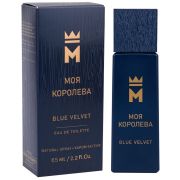 АКЦИЯ ж  т/в  Моя Королева  Blue Velvet  65мл /12