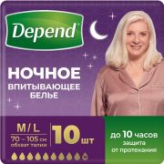 DEPEND Депенд Белье впитывающее НОЧНОЕ жен.10 шт М/L  /6