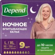 DEPEND Депенд Белье впитывающее НОЧНОЕ жен.9 шт L/ХL  /6