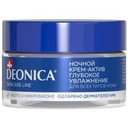 DEONICA    Крем-актив Д/ЛИЦА ночной Глубокое увлажнение  д/всех типов кожи 50мл. /12