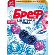 БРЕФ 50г Цветная Вода Цветочная Свежесть R24 (10)