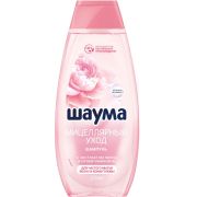 ШАУМА Шампунь 370мл Мицеллярный уход (10)