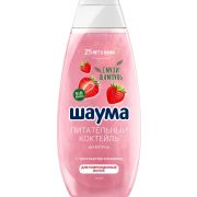 ШАУМА Шампунь 370мл Питательный коктейль клубника(10)