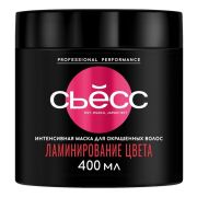 СЬЁСС Маска для волос 400мл Ламинирование цвета (6)